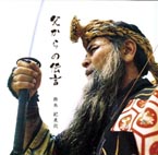 父からの伝言表紙