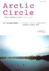arctic circle 75