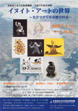 平成17年度企画展ちらし